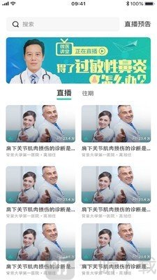 找药宝典最新版本