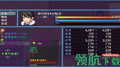 次元旅人破解版