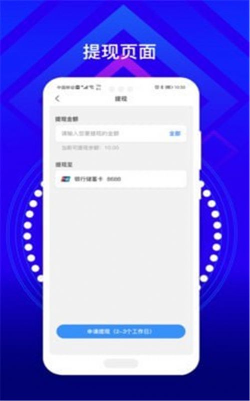 班客车生活手机ios下载