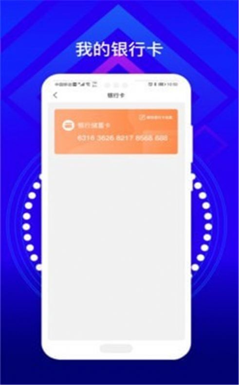 班客车生活手机ios下载