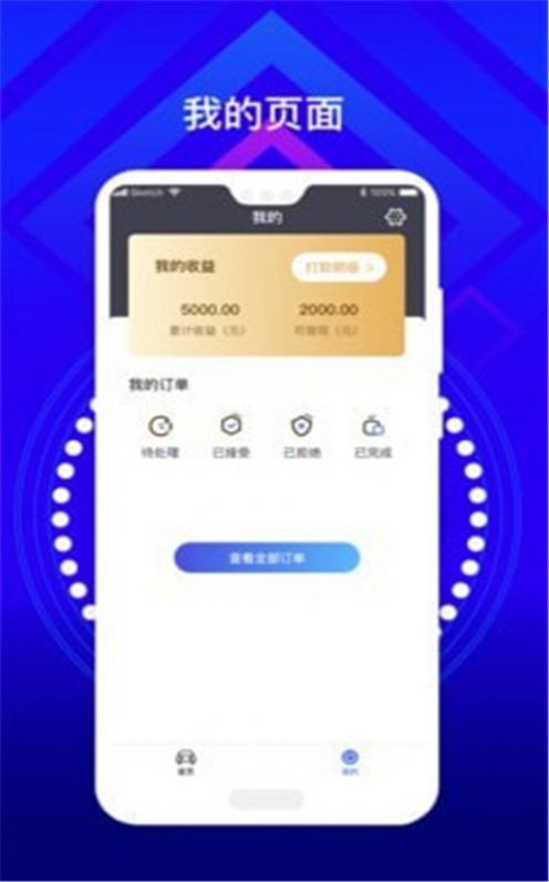 班客车生活手机ios下载
