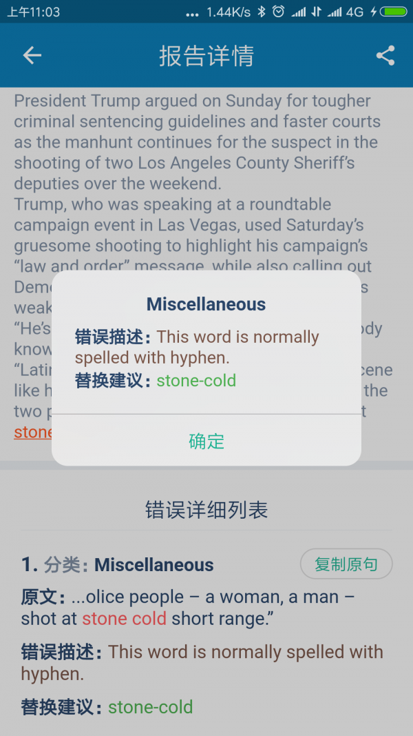 语法宝ios免费版
