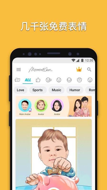 魔漫相机苹果版