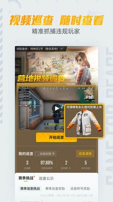 和平营地安卓下载安装