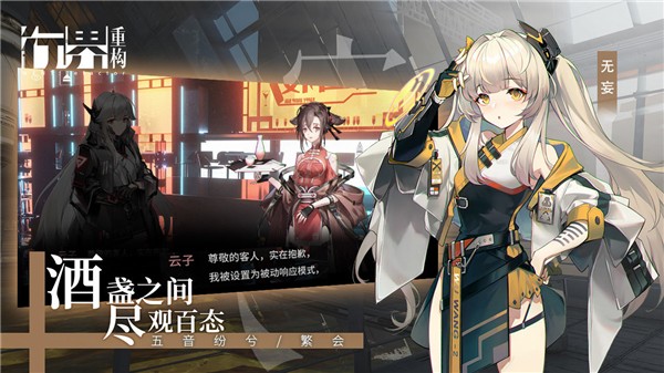 行界重构2023版最新下载