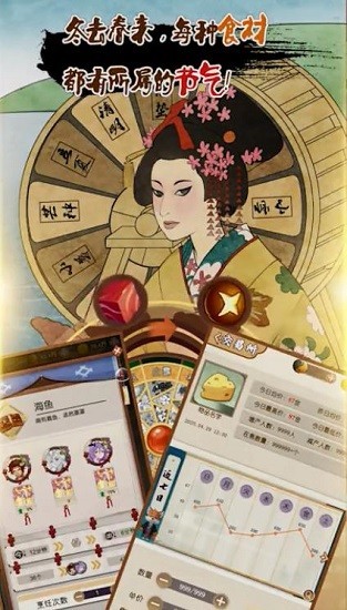 珍食秘巡记安卓版