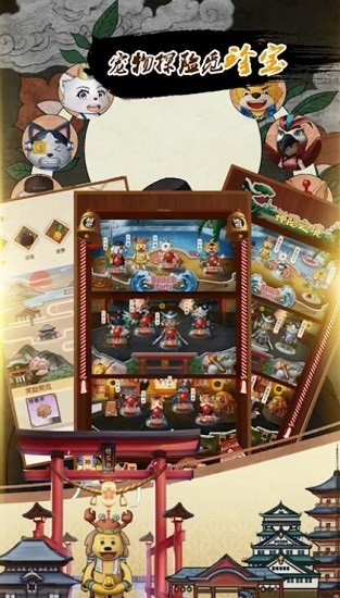 珍食秘巡记安卓版