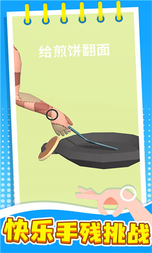 失控手臂下载2023