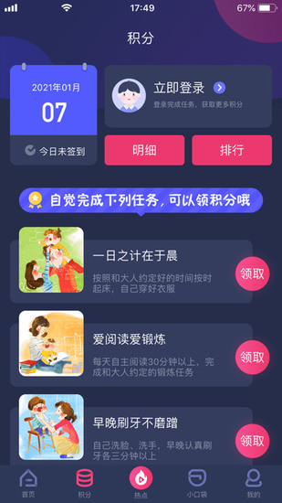 央视少儿手机客户端下载安装安卓版本