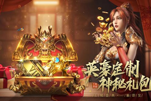 王城英雄安卓版