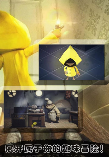 小小噩梦官方手机版2023最新下载