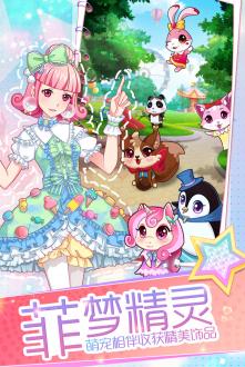 菲梦少女下载安装2023版