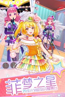 菲梦少女下载安装2023版