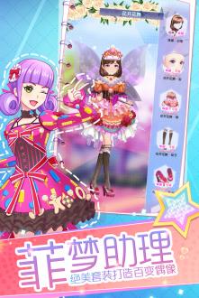 菲梦少女下载安装2023版