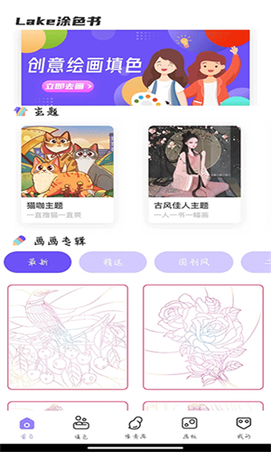 lake涂色最新版本下载