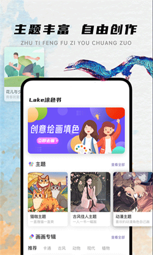 lake涂色最新版本下载