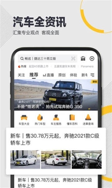 懂车帝下载最新app