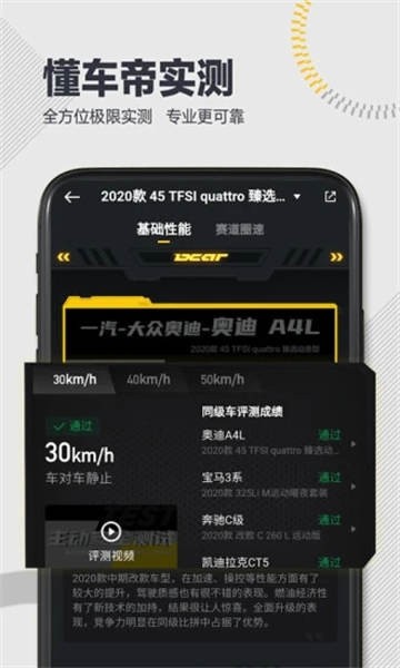 懂车帝下载最新app