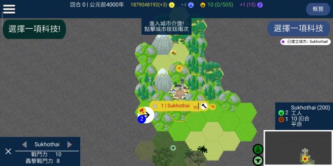 文明帝国最新安卓2023版