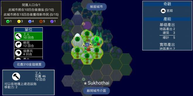 文明帝国最新安卓2023版