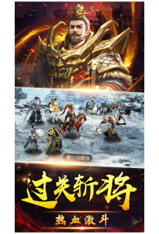 放置三国安卓版