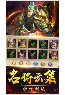 放置三国安卓版下载