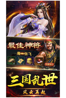 放置三国安卓版app下载最新版