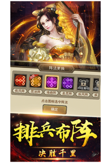 放置三国安卓版app下载最新版