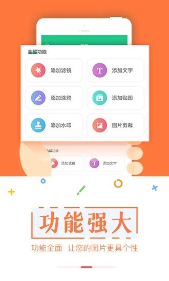 截图宝下载安装最新版