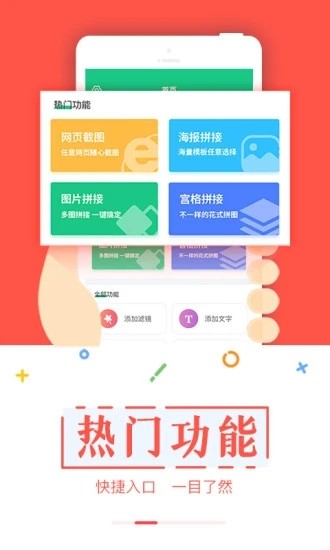 截图宝下载安装最新版
