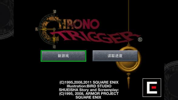 时空之轮安卓中文版下载