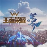 王者荣耀世界2023安卓最新下载