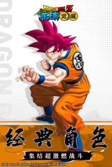 龙珠觉醒手机版最新下载安卓版