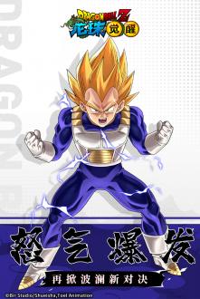 龙珠觉醒手机版最新下载安卓版