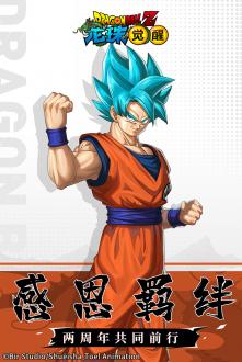 龙珠觉醒手机版最新下载安卓版