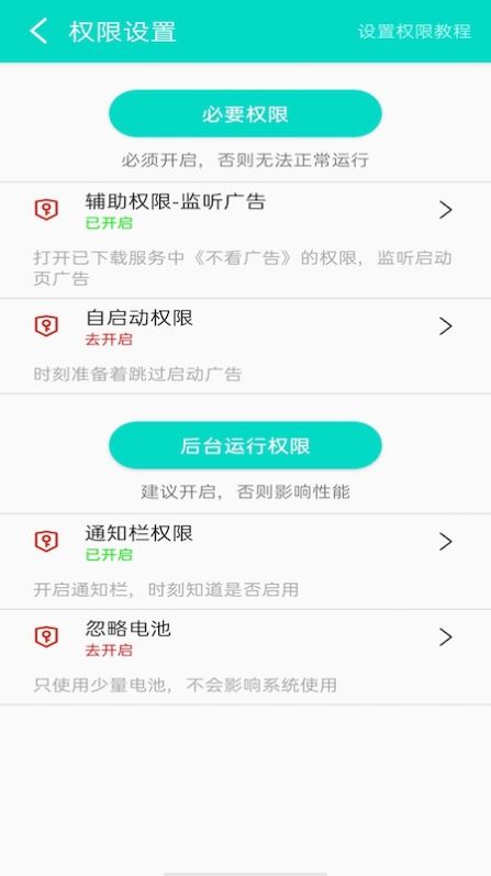 不看广告ios版手机版