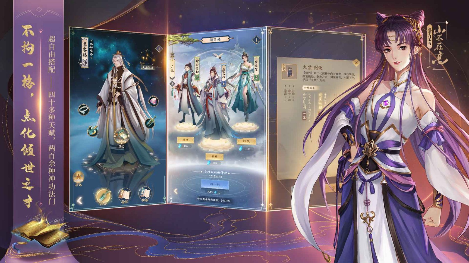 云深掌门路手游下载