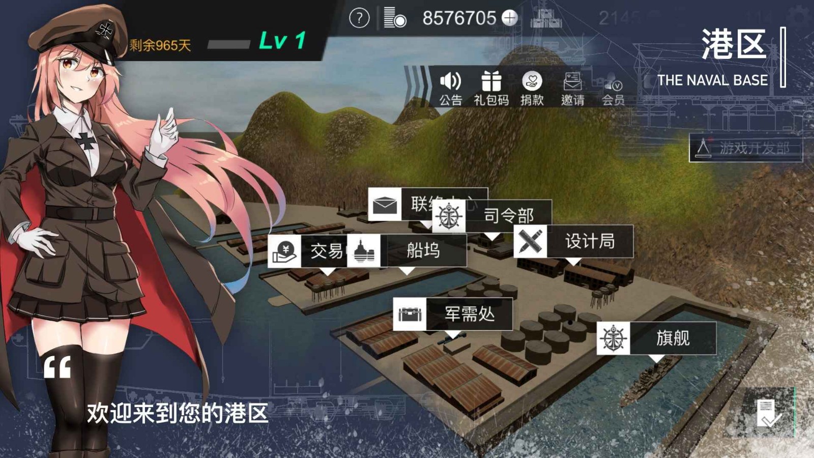 工艺战舰重聚免费版