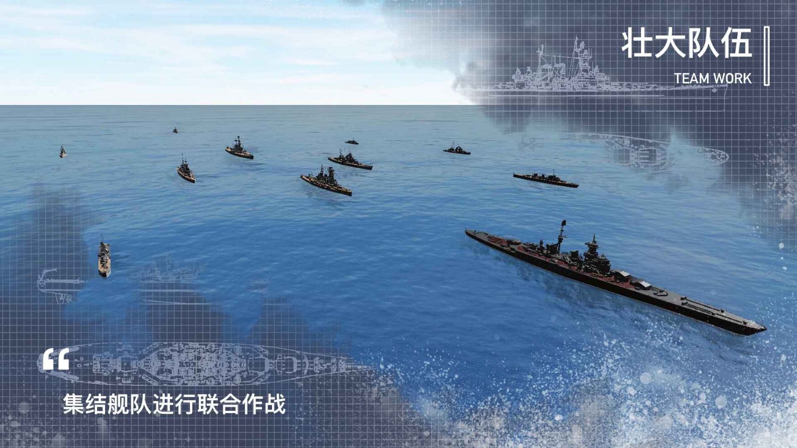 工艺战舰重聚免费版