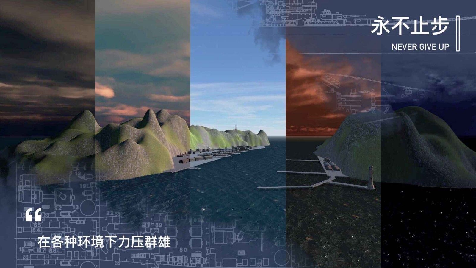 工艺战舰重聚免费版