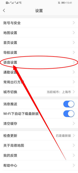 小团团导航语音包下载苹果版