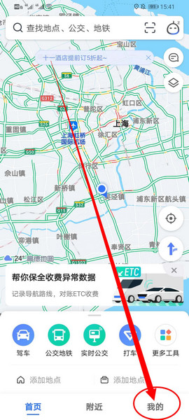小团团导航语音包下载苹果版