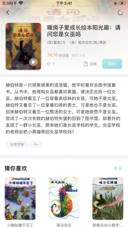 智慧阅享苹果免费下载