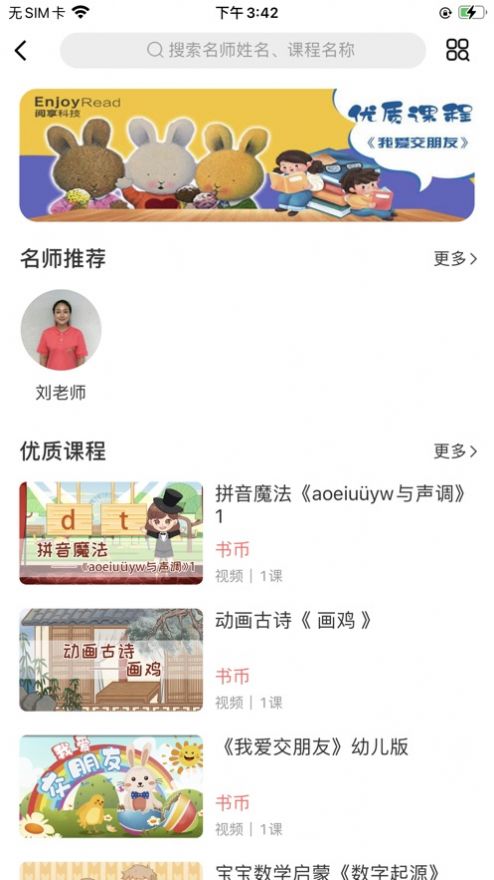 智慧阅享苹果免费下载