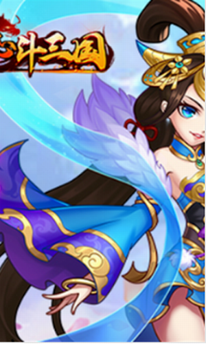 开心斗三国下载安装最新版