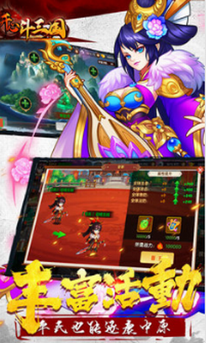 开心斗三国下载安装最新版