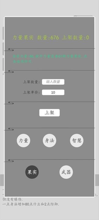 打金传说下载手机版本