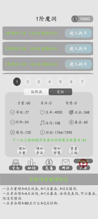 打金传说下载手机版本