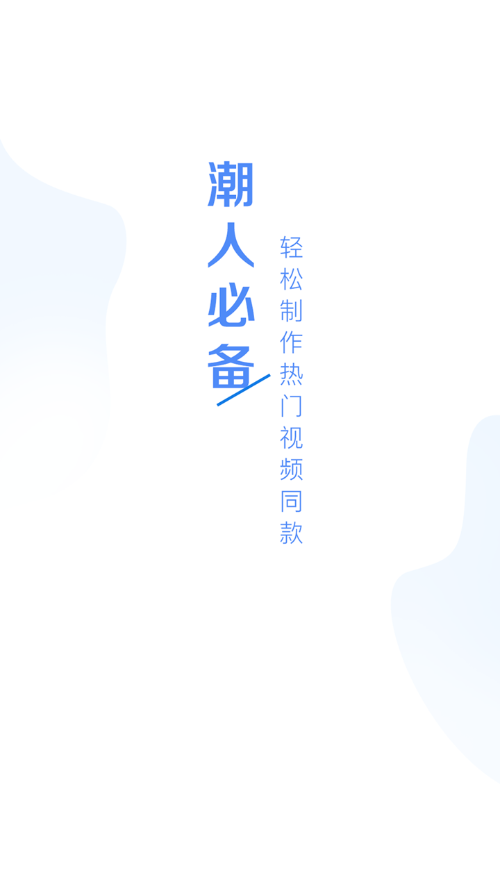 美美视频编辑最新版2023安卓版