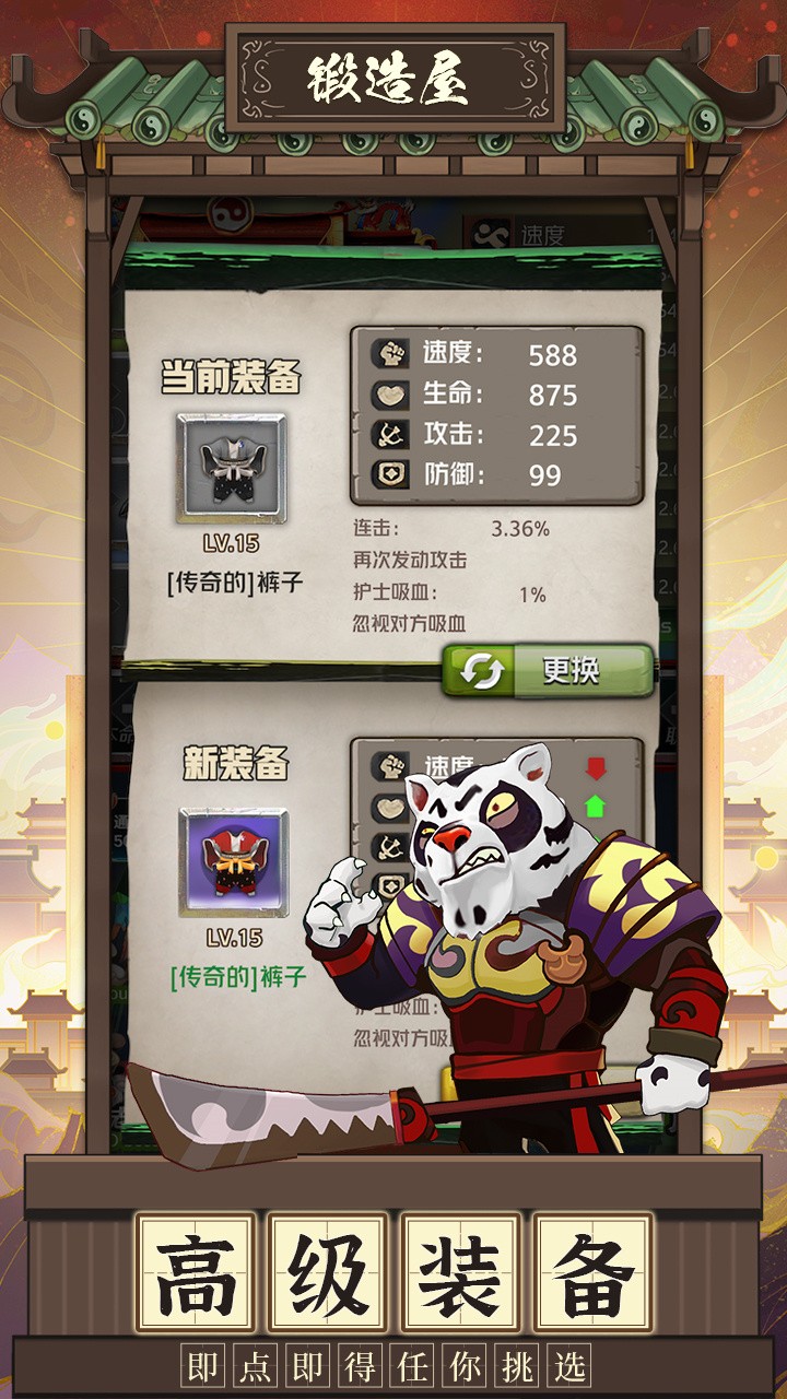 火锅修仙ios下载